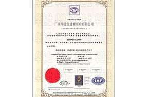 ISO 9001质量管理体系中文