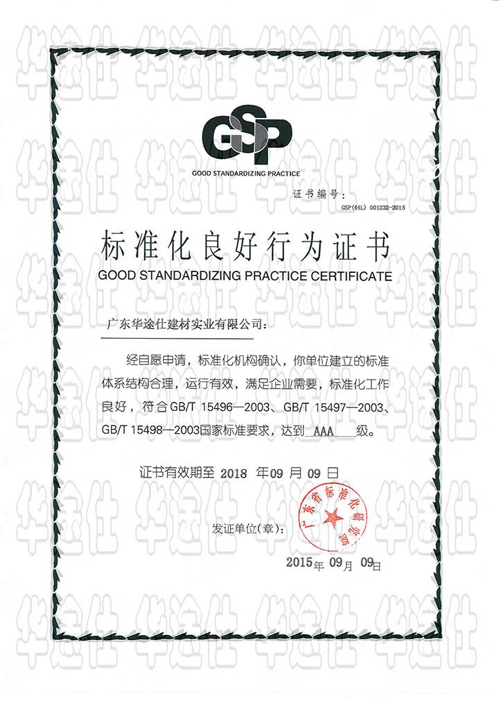 Certificate for Standardization of Good Behavior Enterprise