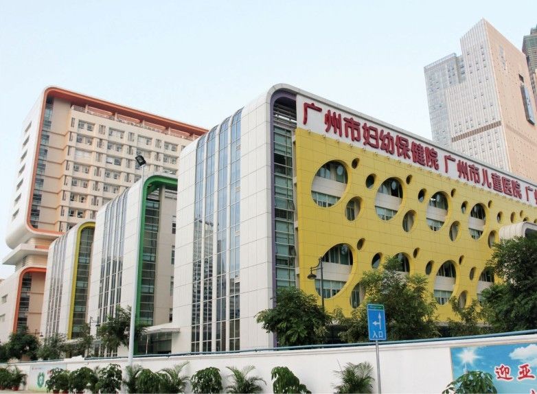 Guangzhou Maternal and Child Health Care Hospital